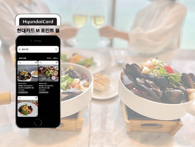 현대카드 M 포인트몰